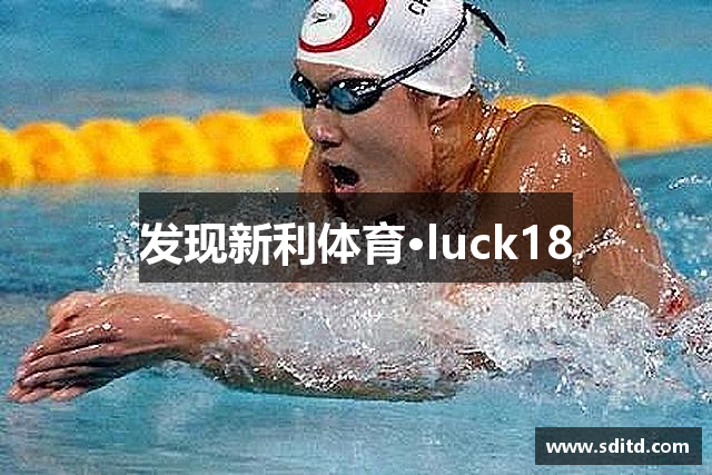 新利体育·luck18(中国)官方网站